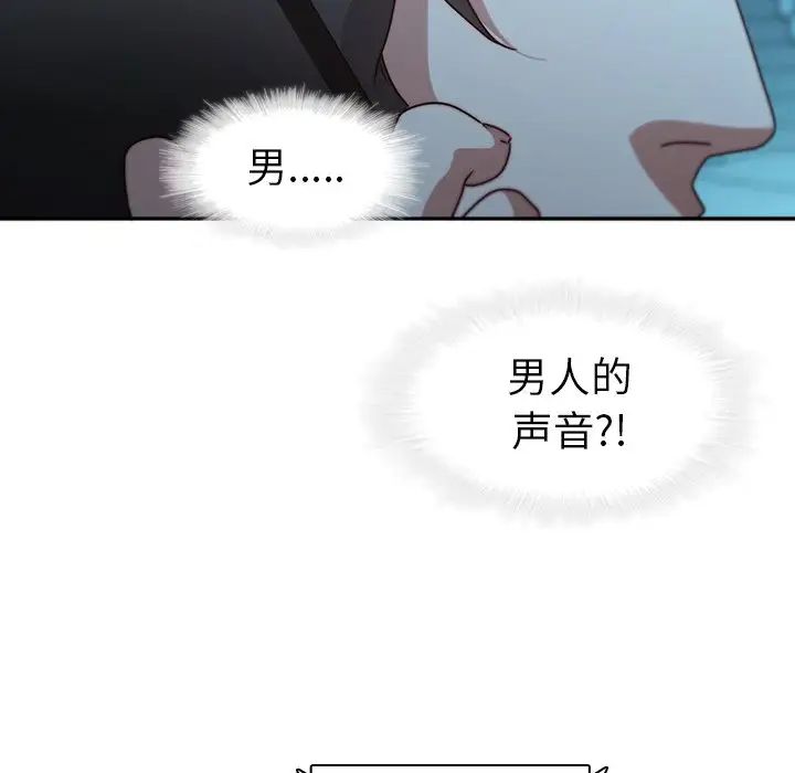 二十岁第26话