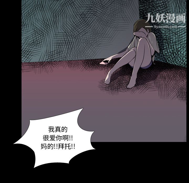 生存游戏第5话