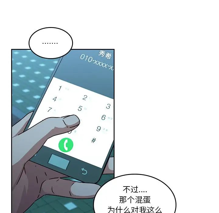 二十岁第26话