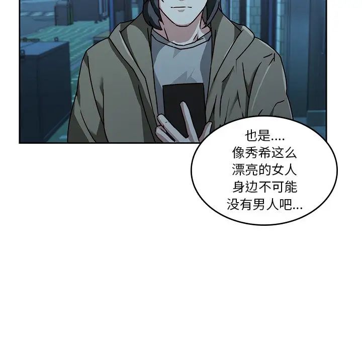 二十岁第26话