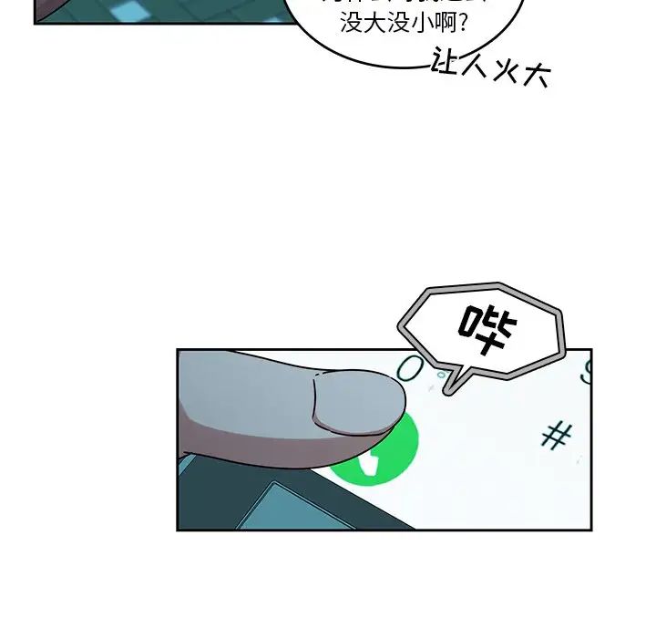 二十岁第26话