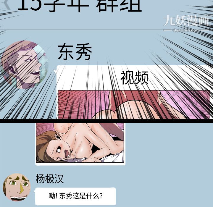 生存游戏第5话