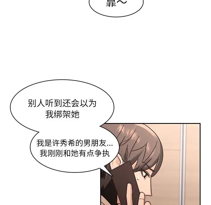 二十岁第26话
