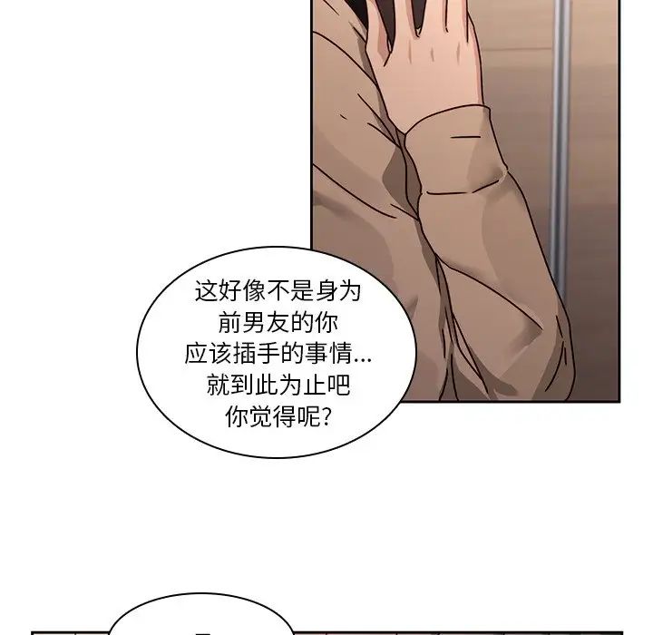 二十歲第26话