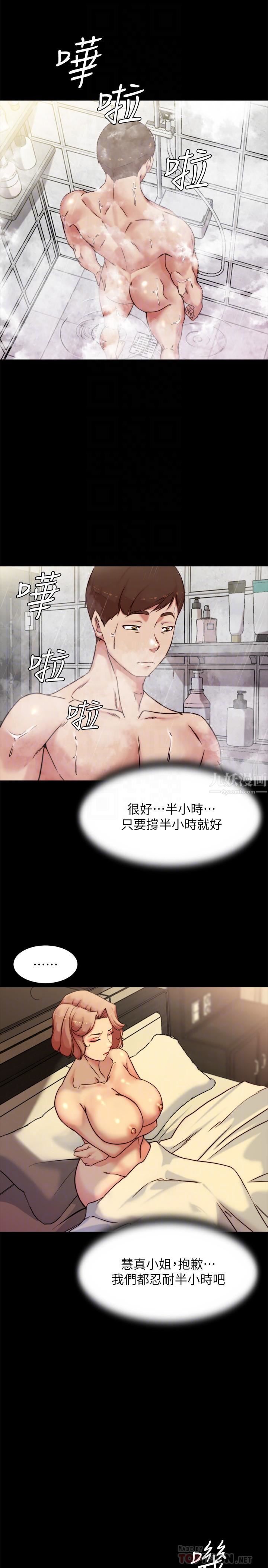 《小裤裤笔记》第103话-让人燃起慾火的背影