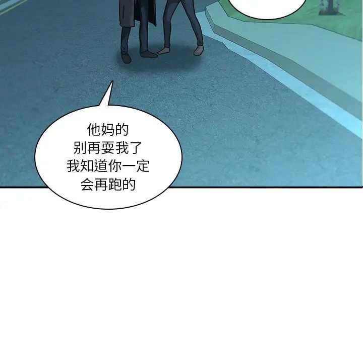 二十岁第26话