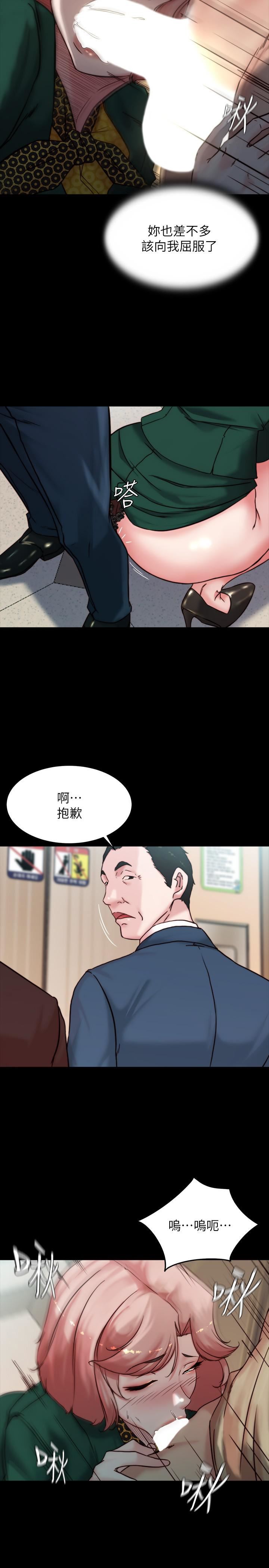 小褲褲筆記第104話-慢慢屈服在我之下吧