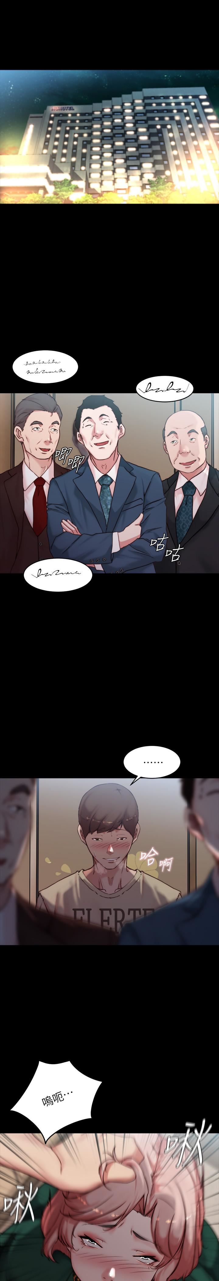 小褲褲筆記第104話-慢慢屈服在我之下吧