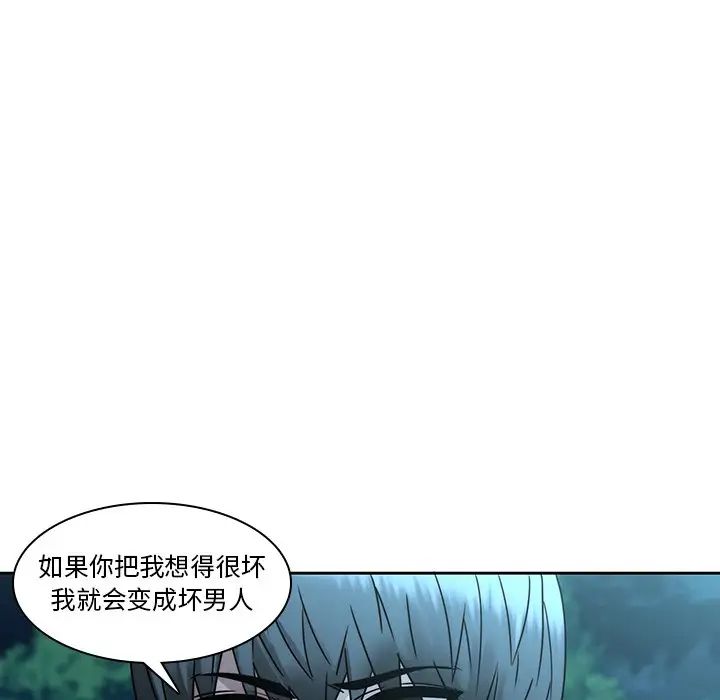二十岁第26话