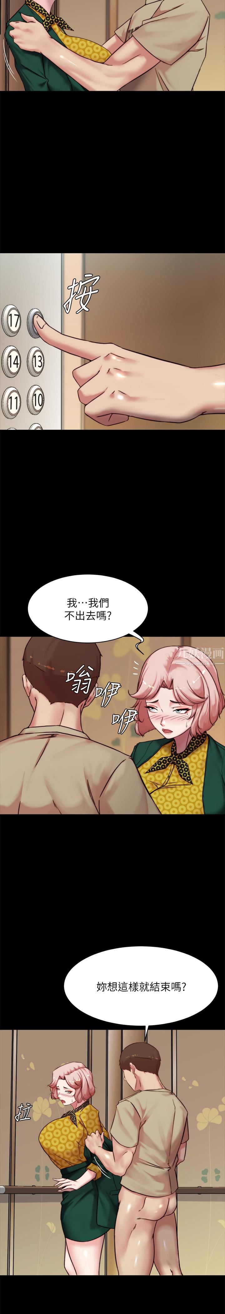 小褲褲筆記第104話-慢慢屈服在我之下吧