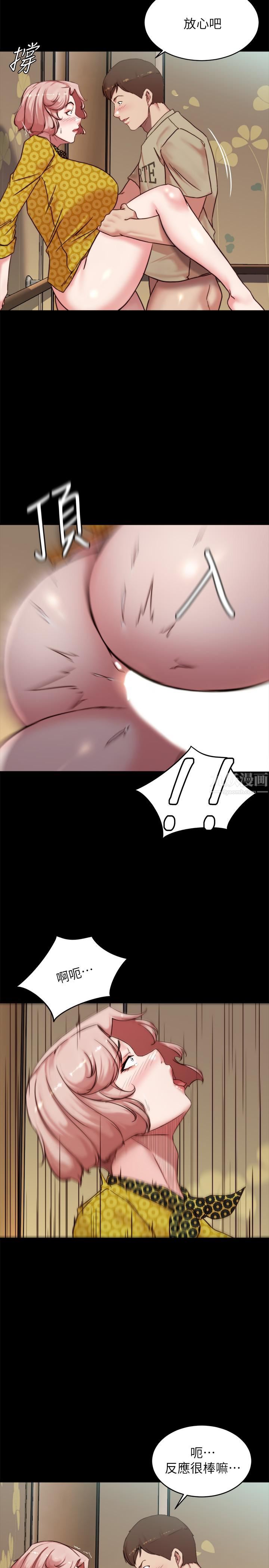 小褲褲筆記第104話-慢慢屈服在我之下吧