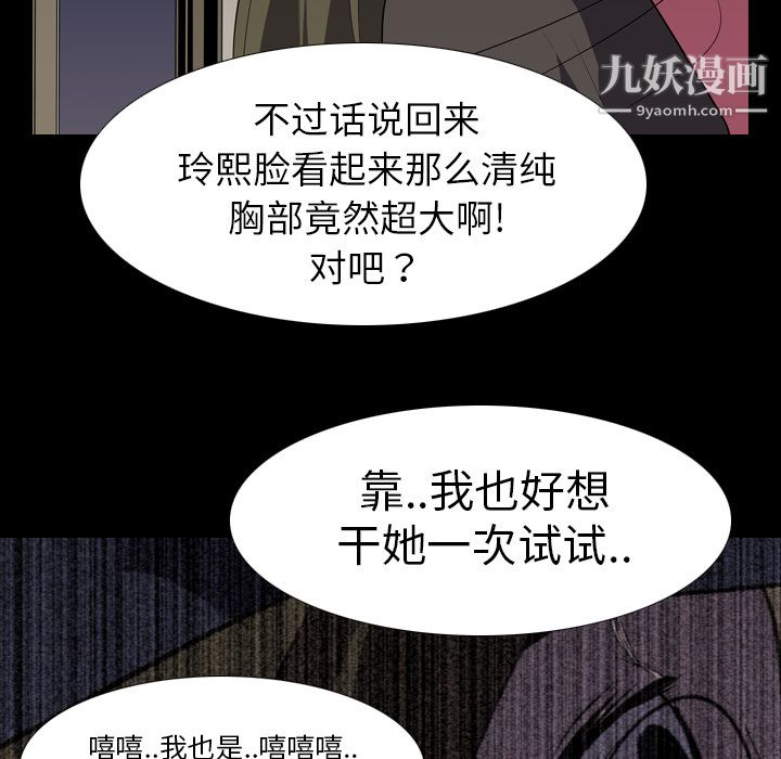 生存游戏第5话