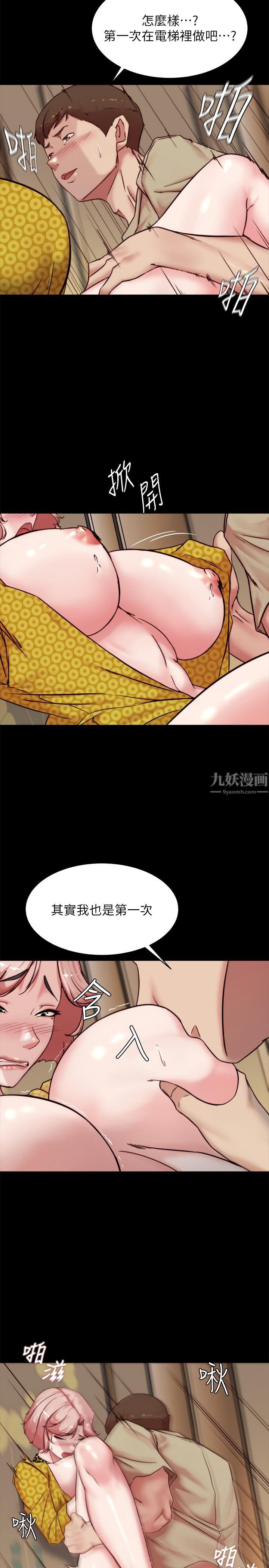 小褲褲筆記第104話-慢慢屈服在我之下吧