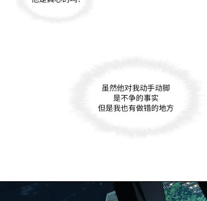 二十岁第26话