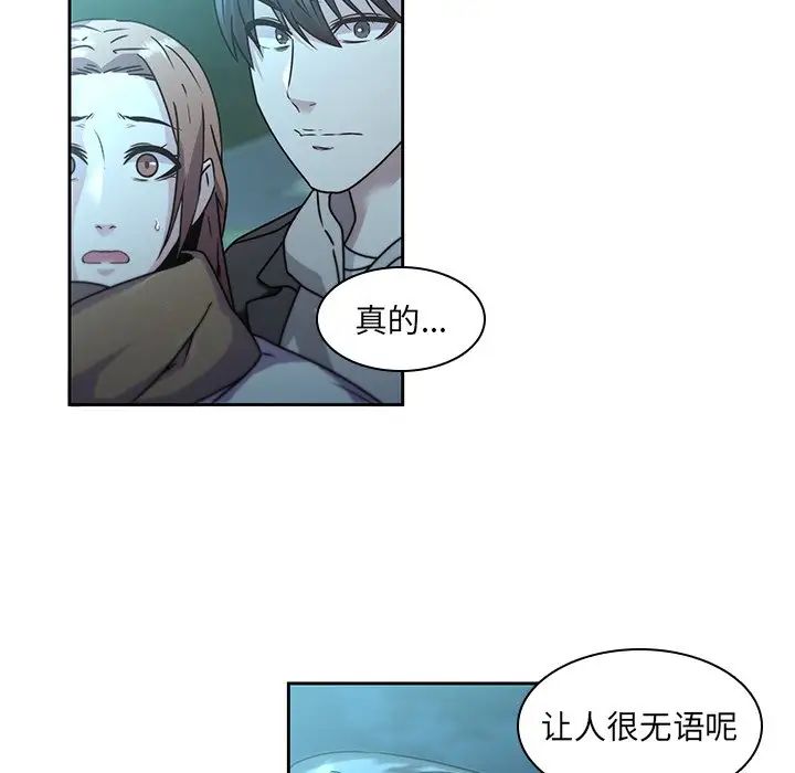 二十岁第27话