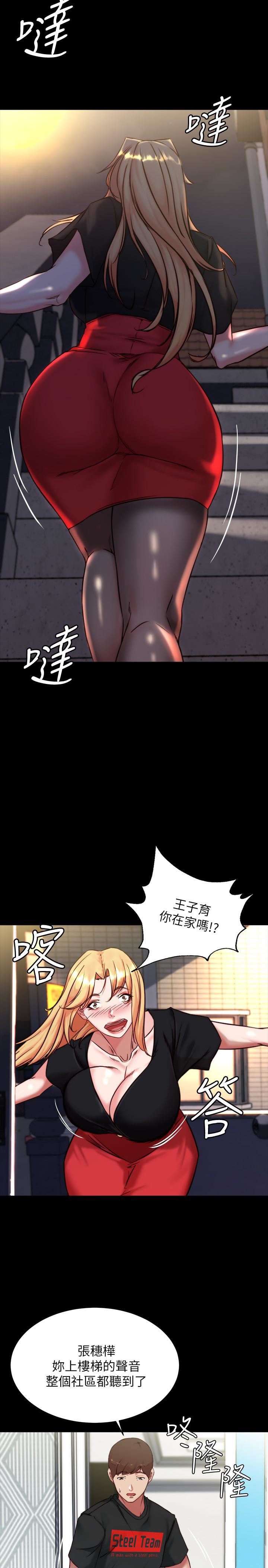 小裤裤笔记第105话-无法拒绝的提议