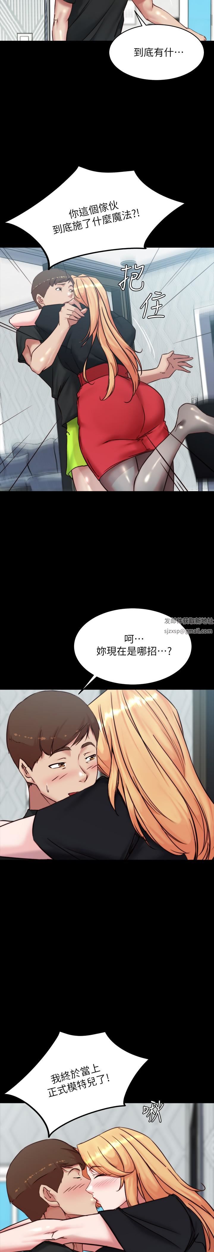 小褲褲筆記第105話-無法拒絕的提議