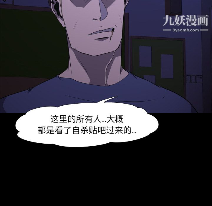 生存遊戲第5話