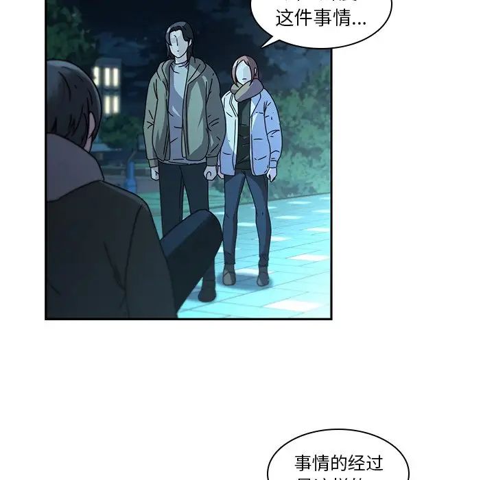 二十歲第27话