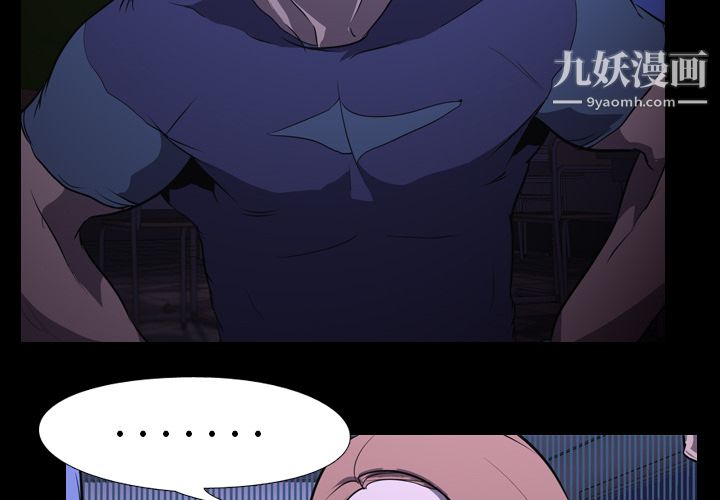生存遊戲第6話