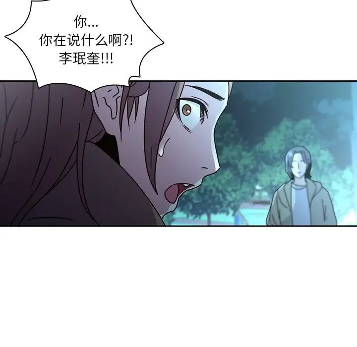 二十岁第27话
