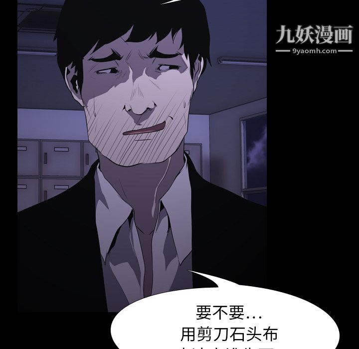 生存游戏第6话