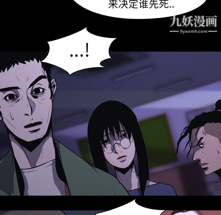 生存遊戲第6話