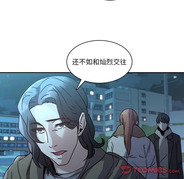 二十岁第27话
