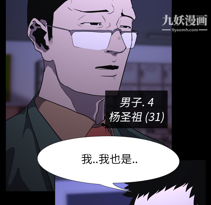 生存游戏第6话