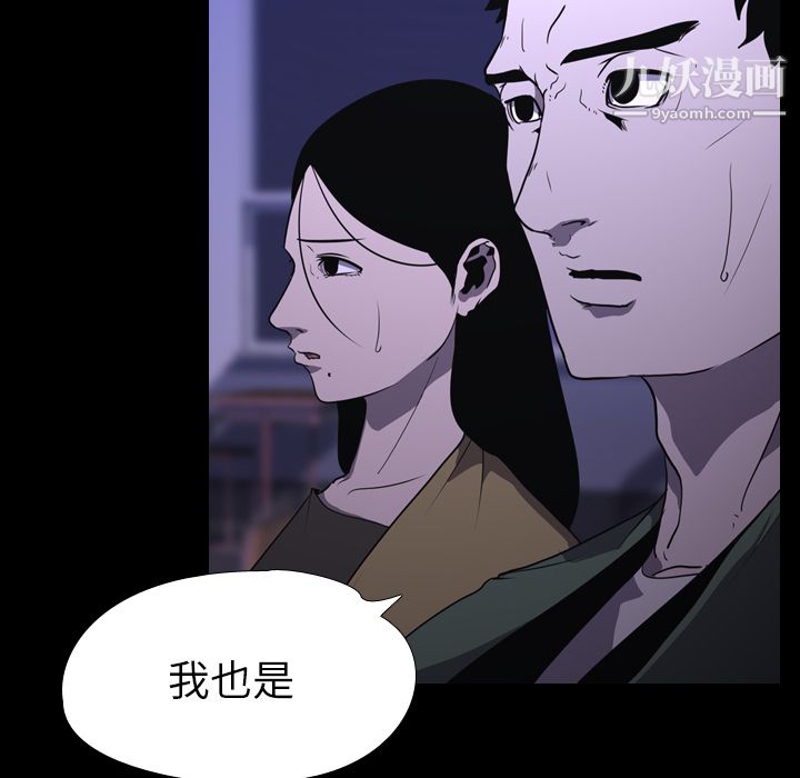 生存游戏第6话