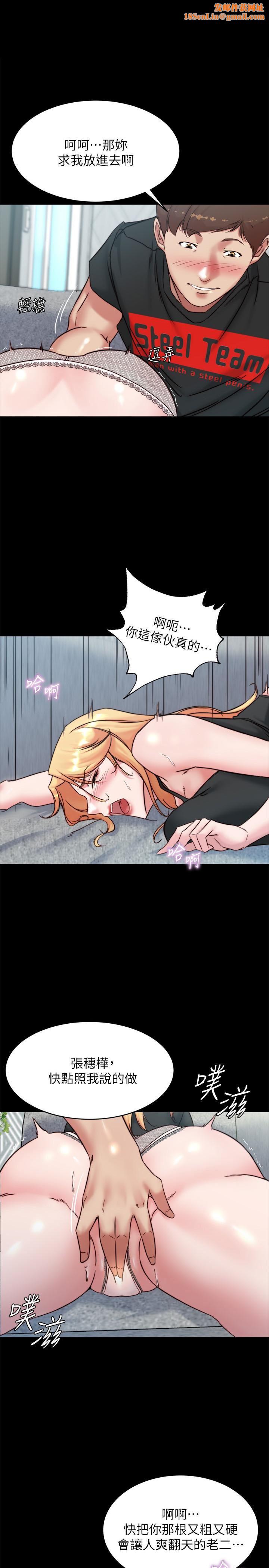 小裤裤笔记第107话-完全变成奴隶的穗桦