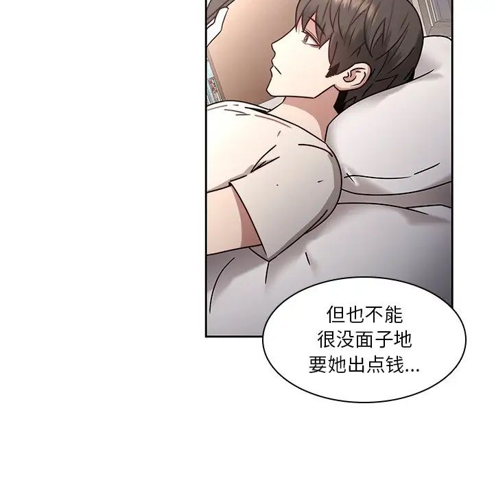二十岁第27话