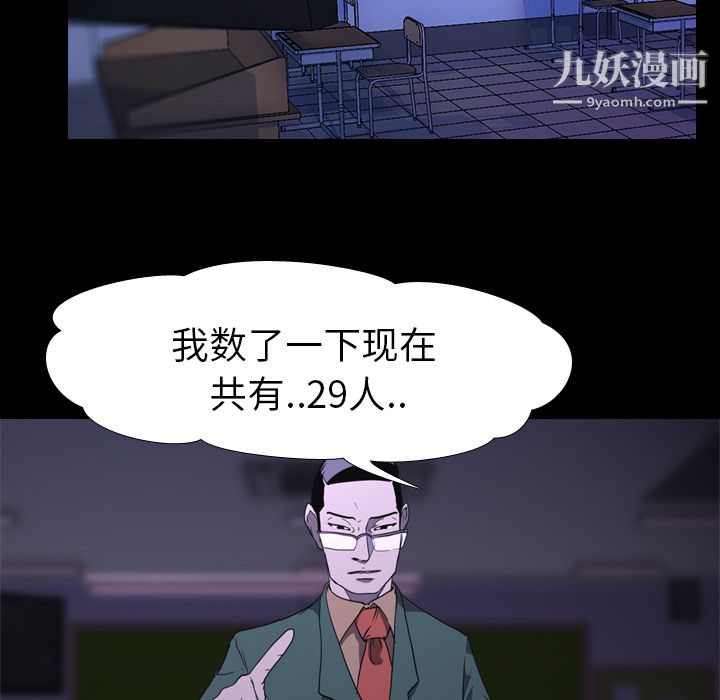 生存游戏第6话