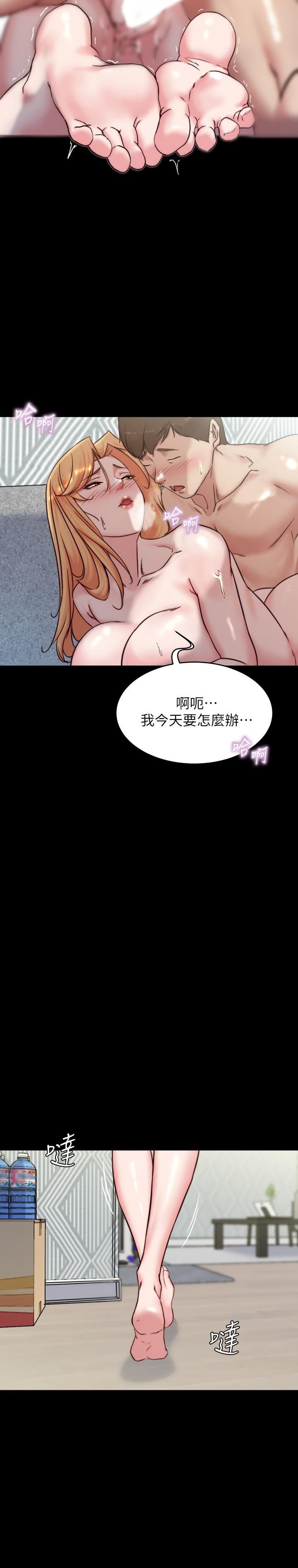 《小裤裤笔记》第107话-完全变成奴隶的穗桦
