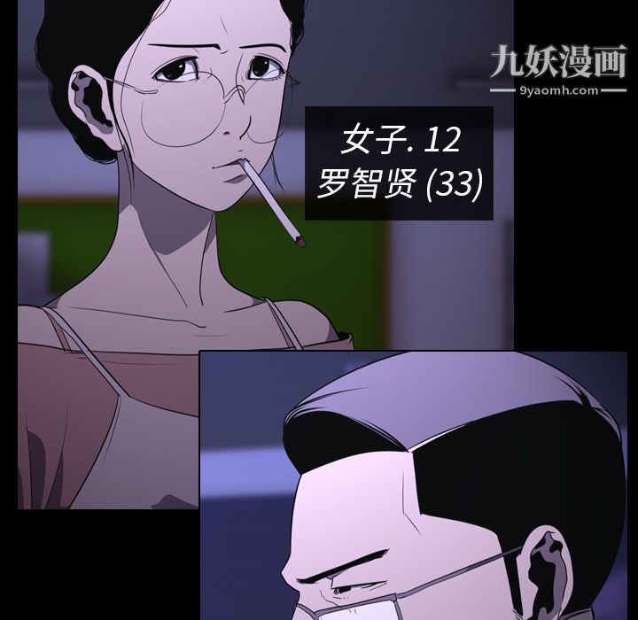 生存遊戲第6話