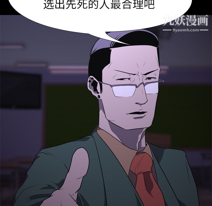 生存游戏第6话
