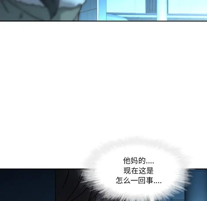 二十岁第27话