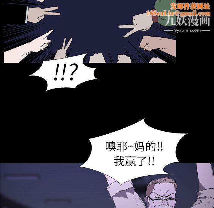 生存游戏第6话