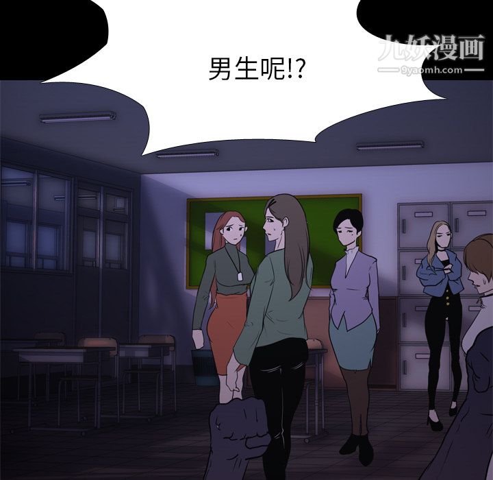 生存游戏第6话