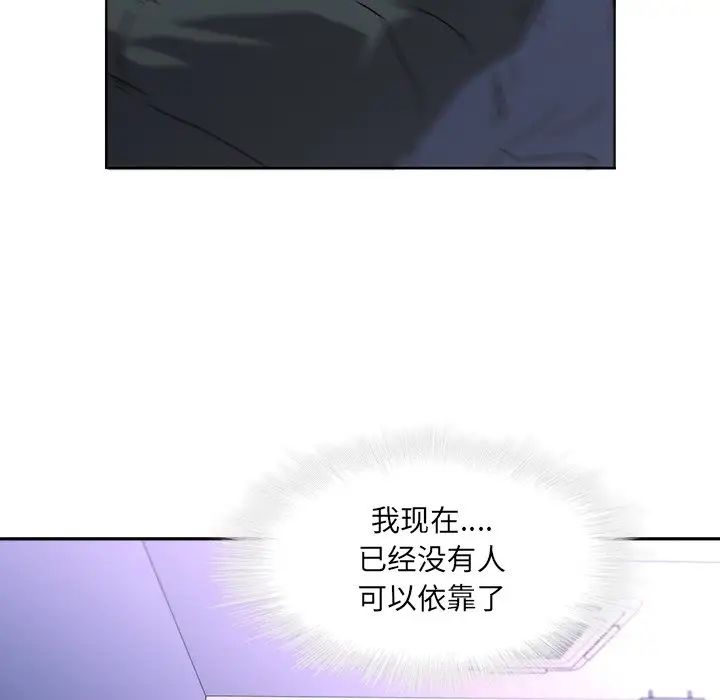 二十岁第27话