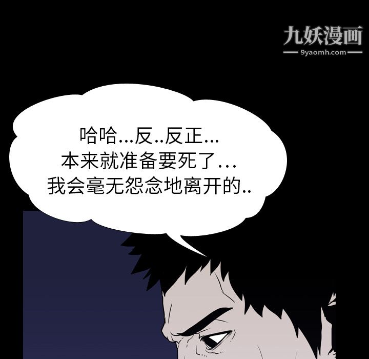 生存游戏第6话