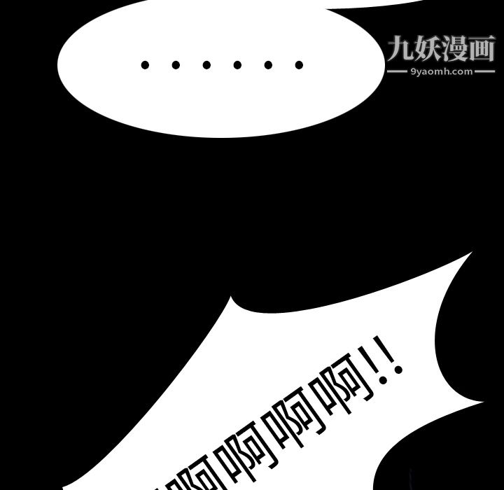 生存游戏第6话