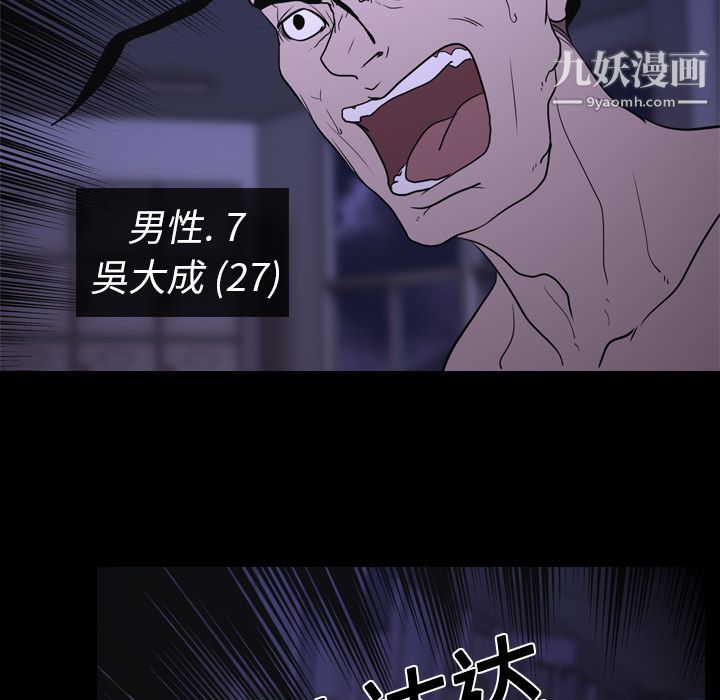 生存游戏第6话