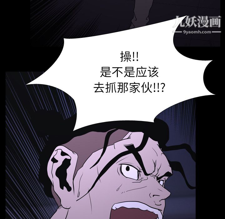 生存游戏第6话