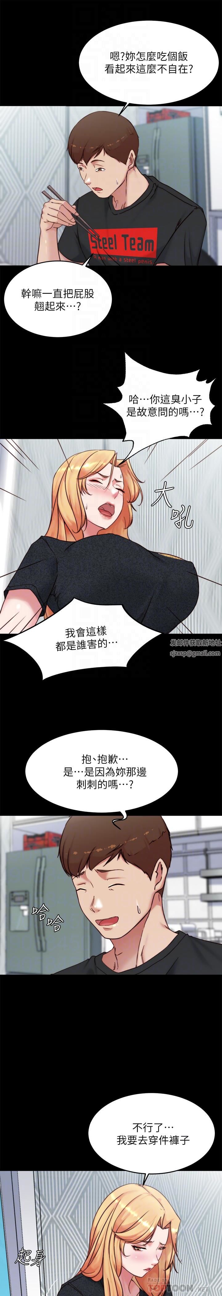小褲褲筆記第110話-讓我硬一整天