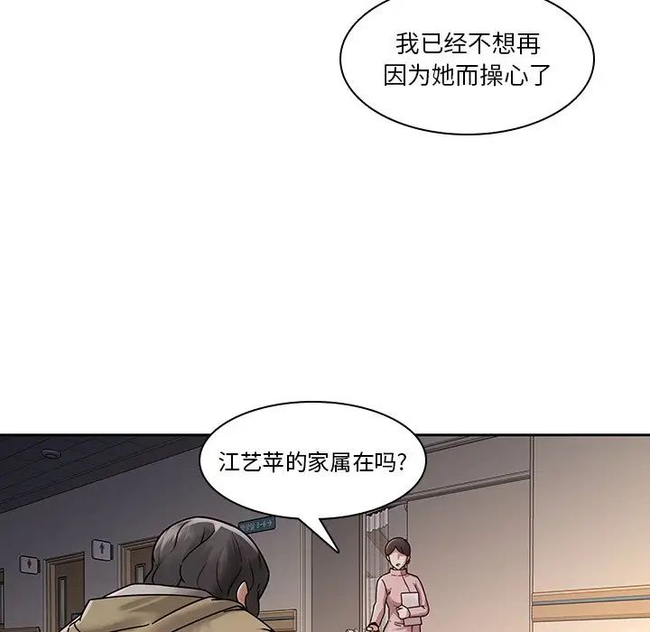 二十岁第28话