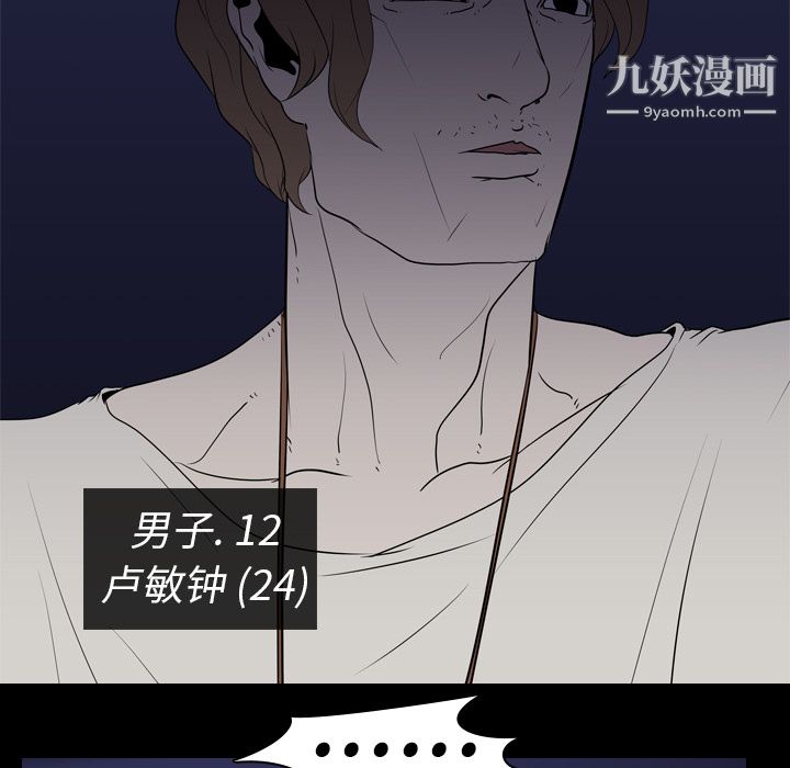 生存游戏第6话