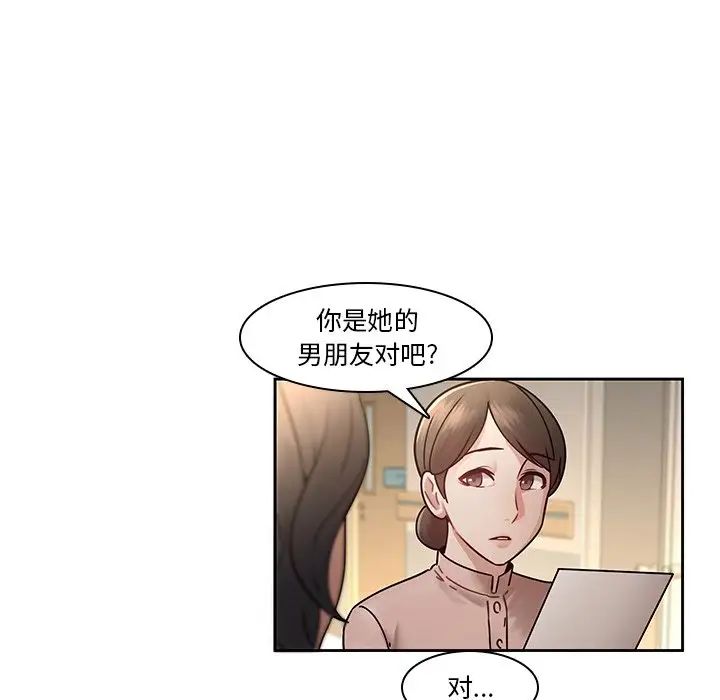 二十岁第28话