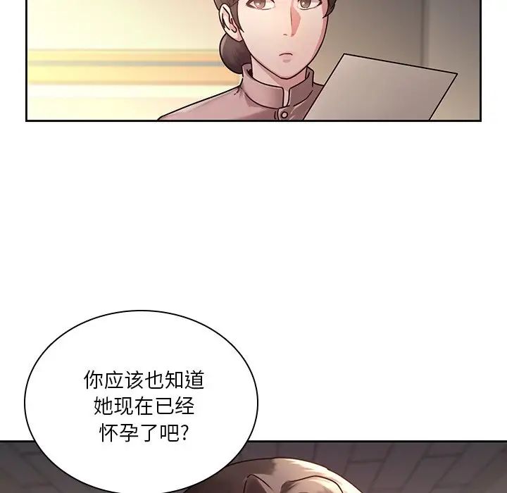 二十岁第28话
