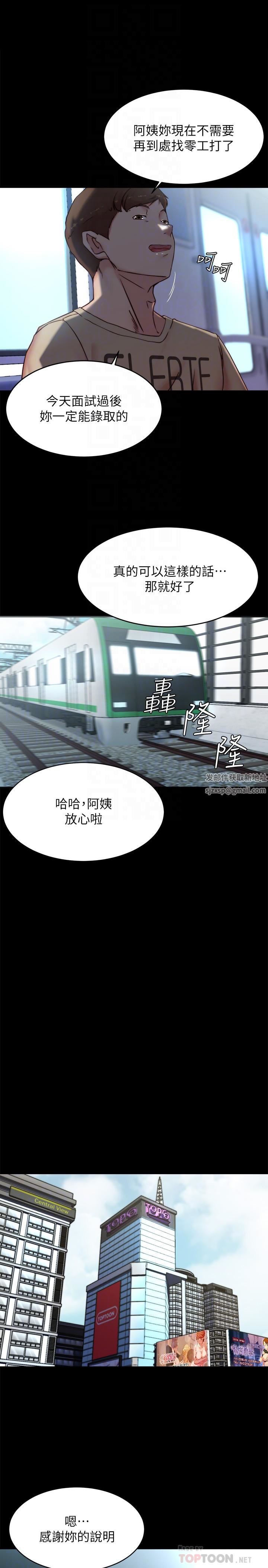 《小裤裤笔记》第110话-让我硬一整天